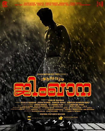 Poster for Alappuzha Gymkhana