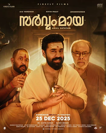 Poster for Sarvam Maya
