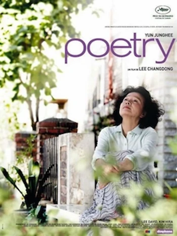 Poster for Shi (Poetry)