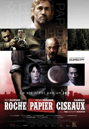 Poster for Roche papier ciseaux (Rock Paper Scissors)