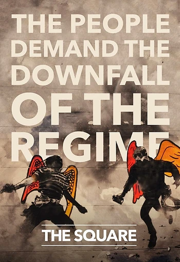 Poster for Al Midan (The Square)