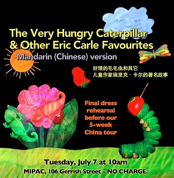 Poster for (Chinese) Very Hungry Caterpillar