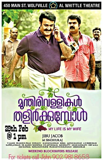 Poster for Munthirivallikal Thalirkkumbol