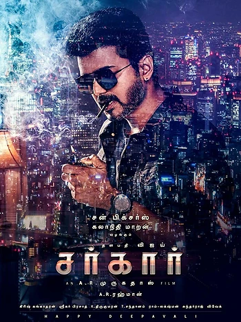 Poster for Sarkar