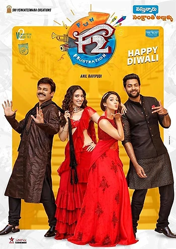 Poster for F2: Fun and Frustration