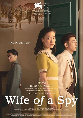 Poster for Wife of a Spy