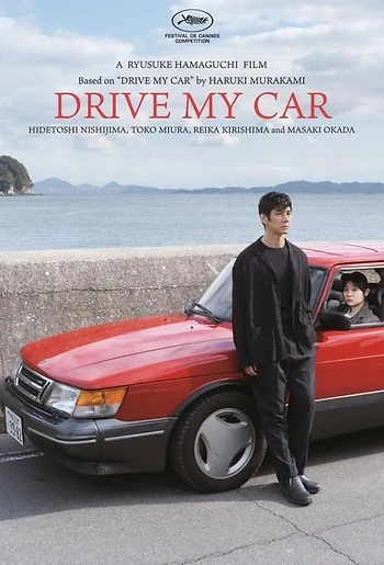 Poster for Drive My Car