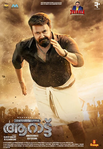 Poster for Aaraattuu