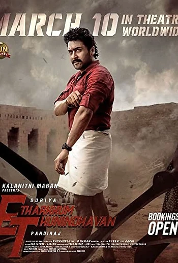 Poster for Etharkkum Thunindhavan