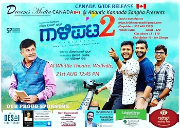 Poster for Gaalipata 2