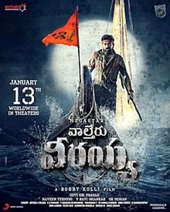 Poster for Waltair Veerayya